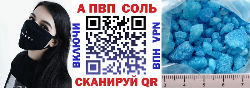 Alfa_PVP Соль  Маркс 