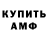 БУТИРАТ GHB Danil >Play