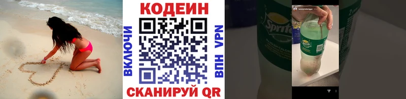 Codein Purple Drank  цены наркотик  Маркс 