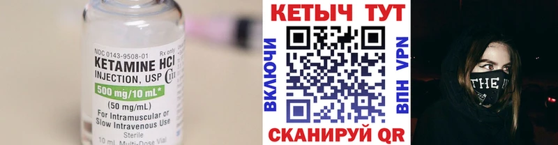 КЕТАМИН VHQ  Маркс 