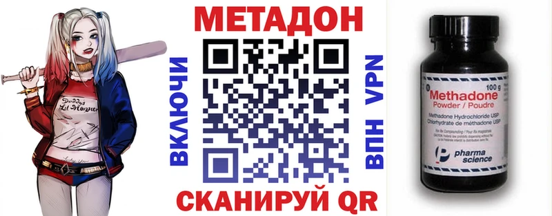 KRAKEN ссылка  Маркс  МЕТАДОН VHQ 