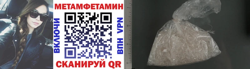 МЕТАМФЕТАМИН Methamphetamine  наркотики  Маркс 