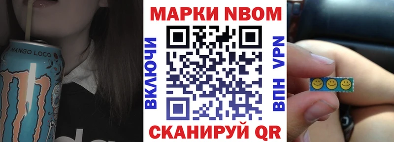 Марки N-bome 1500мкг Маркс